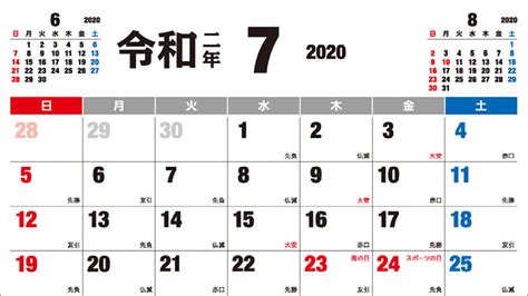日本日曆 金木水火土 2024 飞星
